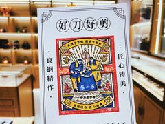 -张小泉(豫园店)
