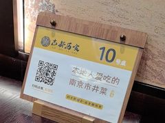 -古都历食南京菜·烤鸭·鸭血粉丝·汤包(南京博物院店)