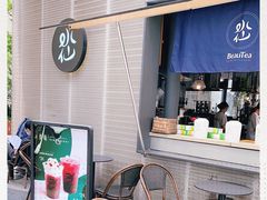 门面-BeauTea水仙(coco park店)