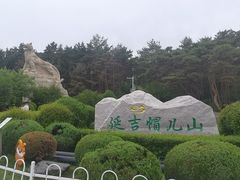 -帽儿山国家森林公园