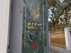 -张乐平故居