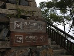 -北港方记海鲜楼·海景餐厅