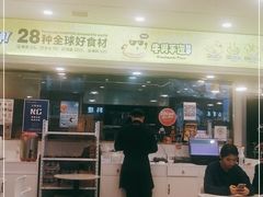 -牛男手造比萨(百盛店)