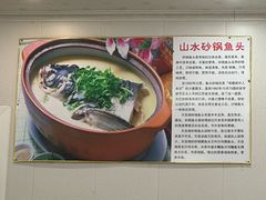 -山水之味·大鱼头·农家菜(张公洞店)