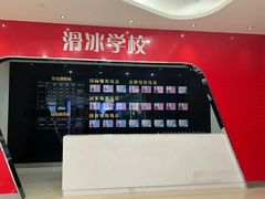 -全明星滑冰俱乐部(万象城店)