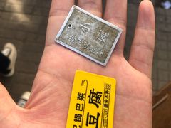 -陈记锅巴菜(五大道店)