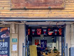 -样样体面(宝安支路店)