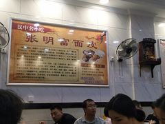 大堂-张明富面皮店(东大街店)