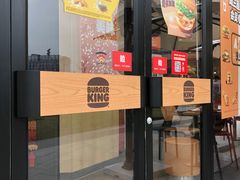 -汉堡王(广州无限极广场店)