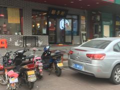 门面-肘子酥·天津菜·特色捞面(德云社店)