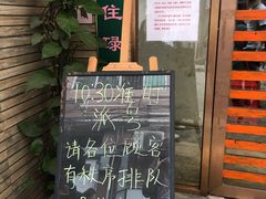 门面-華叔茶記