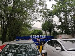 -十三陵水库