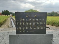 -共和国摇篮旅游区-红井景区