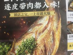 -探鱼·鲜青椒爽麻烤鱼(广州南沙万达广场店)