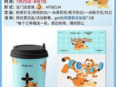 -茉莉奶白(广州动漫星城店)