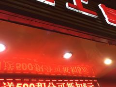 门面-粒上皇(新闻路店)