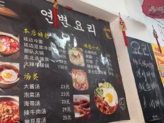 -优壹佳·延边朝鲜族料理(中山北路店)
