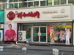 -雨霖祥和炖肉(南市店)