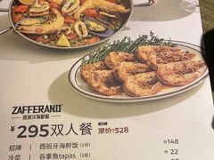 -ZAFFERANO西班牙海鲜饭(上海首店)