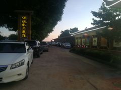 门面-侠成水上农庄(工业大道店)