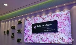 -BABY FACE沙龙