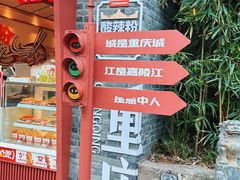-磁器口古镇
