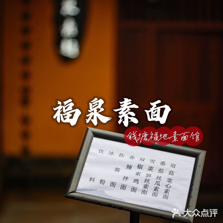 一片福地，一碗素面，永福禅寺这样打卡。