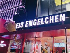 -EIS ENGELCHEN艾斯辛尔