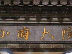 -巢湖名吃·徽府农家菜(半汤店)