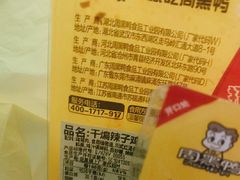-周黑鸭(北京南站七店)