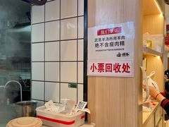 -武圣羊汤·西北面(朝阳门店)