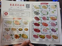 -杏花吴记牛肉火锅