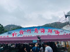 -外伶仃岛海鲜市场