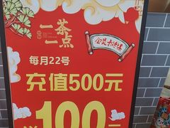 -一茶一点(海景店)