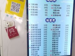 -夏食光安顺小舒冰粉冰浆(甲秀楼店)
