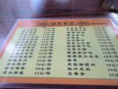 -丽丰食店(华丰花园店)