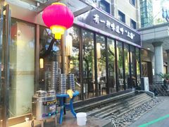 门面-金枝玉叶上海人家食府(三里河店)