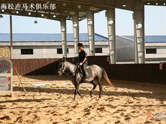 -松声马术俱乐部