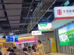 -丰茂烤串(公园店)