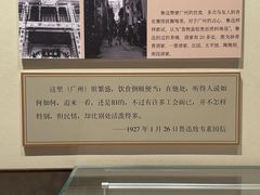 -广州鲁迅纪念馆(国民党一大旧址)