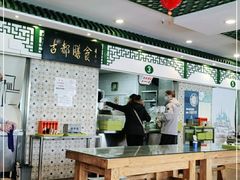 大堂-南来顺饭庄·清真(南菜园店)