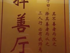 -箪食巷私房菜馆·鲁菜(玉函路店)