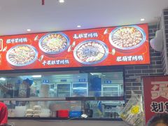 -宽窄巷子冒菜(中华广场店)