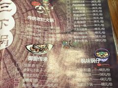 菜单-印象老灶台三下锅·湘西本土原味菜(黄龙洞店)