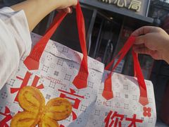 -红花点心局(护国寺店)