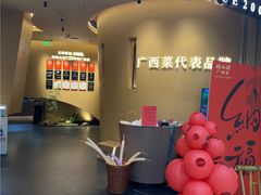 -桂小厨广西菜(水晶城店)