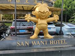 -上海神旺大酒店