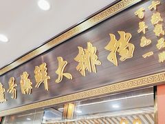 -醉壹号海鲜大排档(厦门美食地标店)