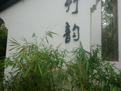 -金山植物公园