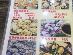 菜单-贞姨美食·老字号海鲜大排档